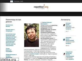 repetitor.org