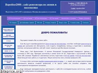 www.repetitor2000.ru website price