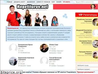 repetitorov.net