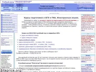 www.repetitory-org.ru