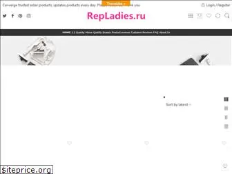 repladies.ru