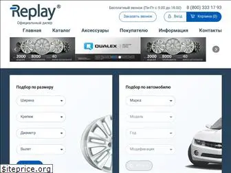 replay-wheels.ru