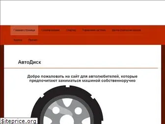 replicadisk.ru