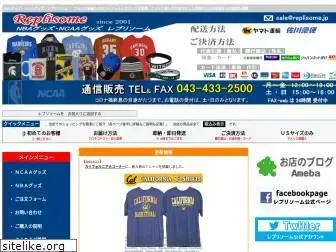 www.replisome.jp