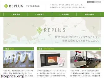 replus-jp.co.jp