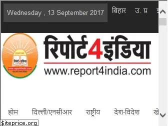 report4india.com