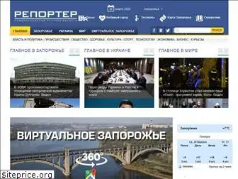 reporter-ua.com