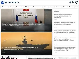 reporter.ria.ru