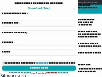 reporter.software