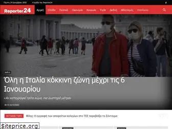reporter24.gr