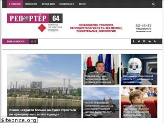 www.reporter64.ru website price