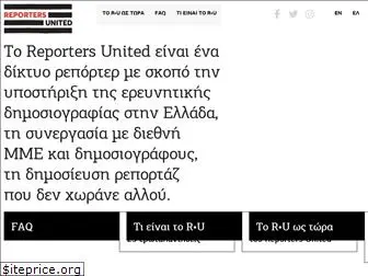 reportersunited.gr