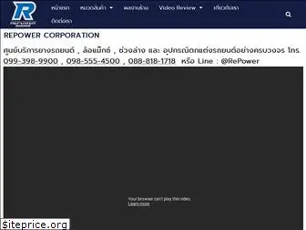 repowerthailand.com