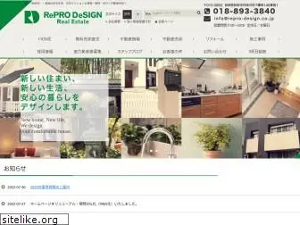 repro-design.co.jp