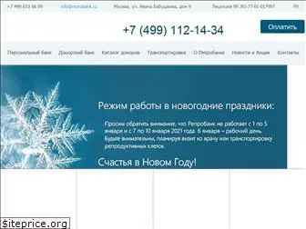 reprobank.ru