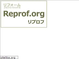 reprof.org