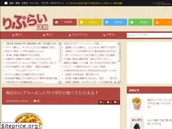 repsoku.net
