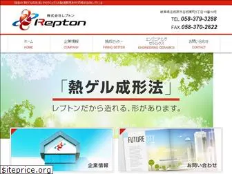 repton.co.jp