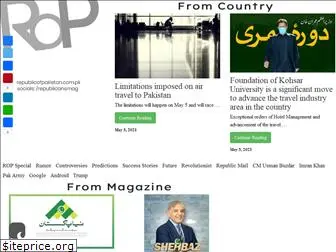 republicofpakistan.com.pk