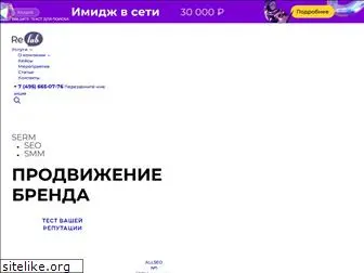 reputationlab.ru