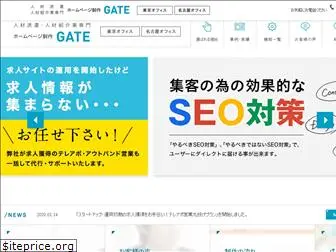 reqruit-gate.jp