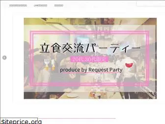 requestparty.net