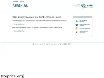 rerik.ru