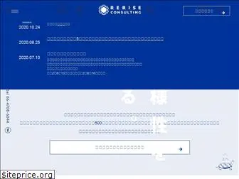 rerise-consulting.com