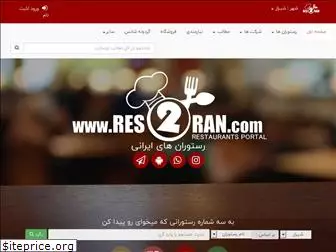 res2ran.com