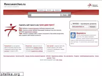 rescuearcheo.ru