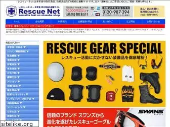 rescuenet.jp