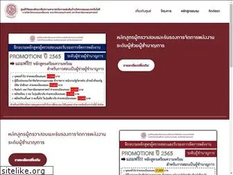 researchforthailand.org