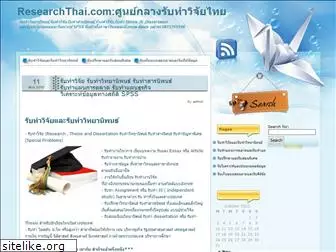 researchthai.com