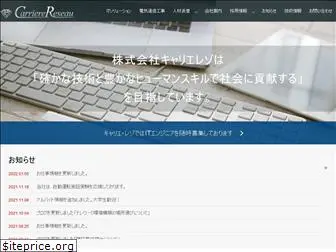 reseau.co.jp