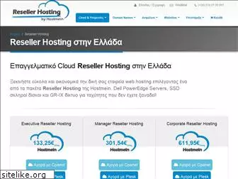 reseller-hosting.gr