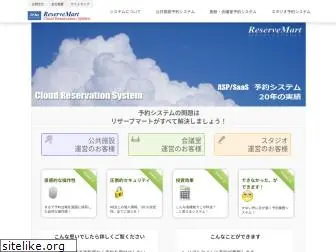 reservemart.co.jp