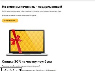 www.reservice.pro