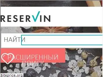 reservin.ru