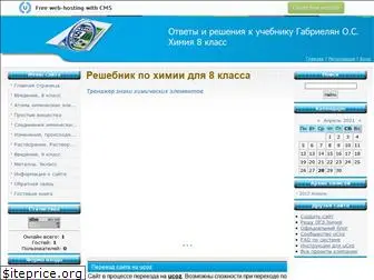 reshebnikxim.narod.ru