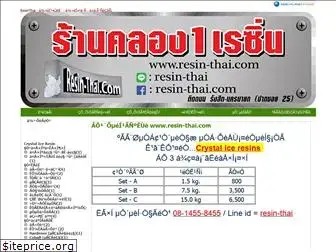resin-thai.com
