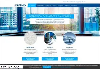 resinex.ru