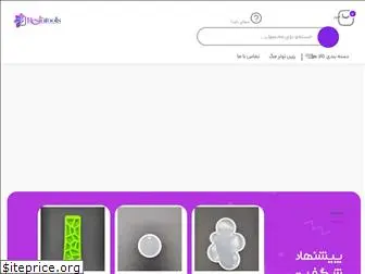 resintools.ir