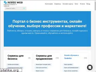 resize-web.ru