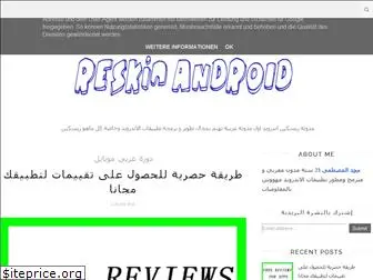 reskin-android.blogspot.com