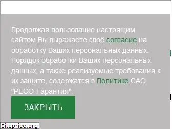 reso.ru