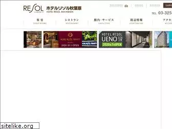 resol-akihabara.com