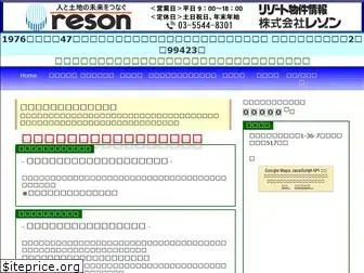 reson-ltd.co.jp