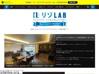 resort-lab.com