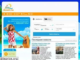 resort.ru