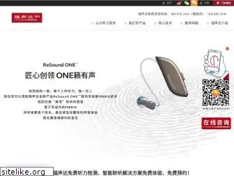 resoundchina.com